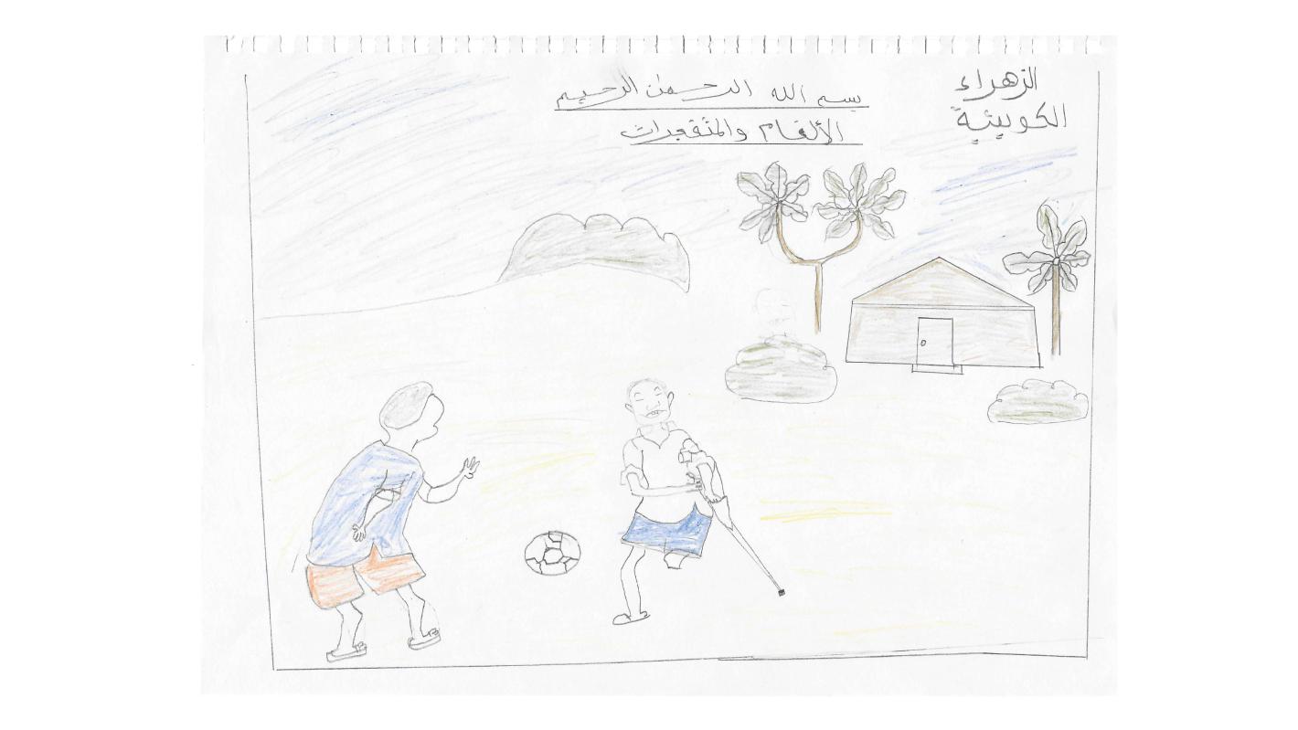 رسمتها الزهراء، السودان. بقلم تلوين على ورق.