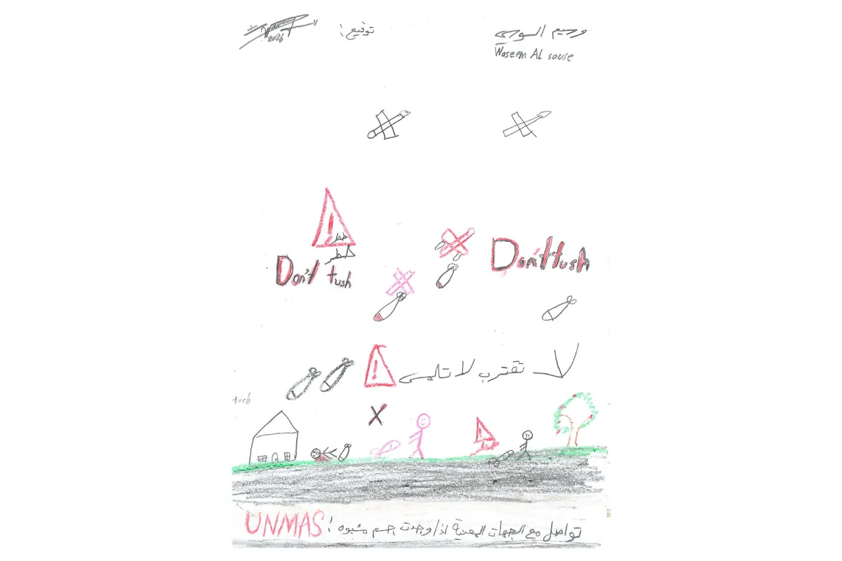 رسمه وسيم، غزة. بقلم تلوين على ورق. النص المترجم: لا تلمس.