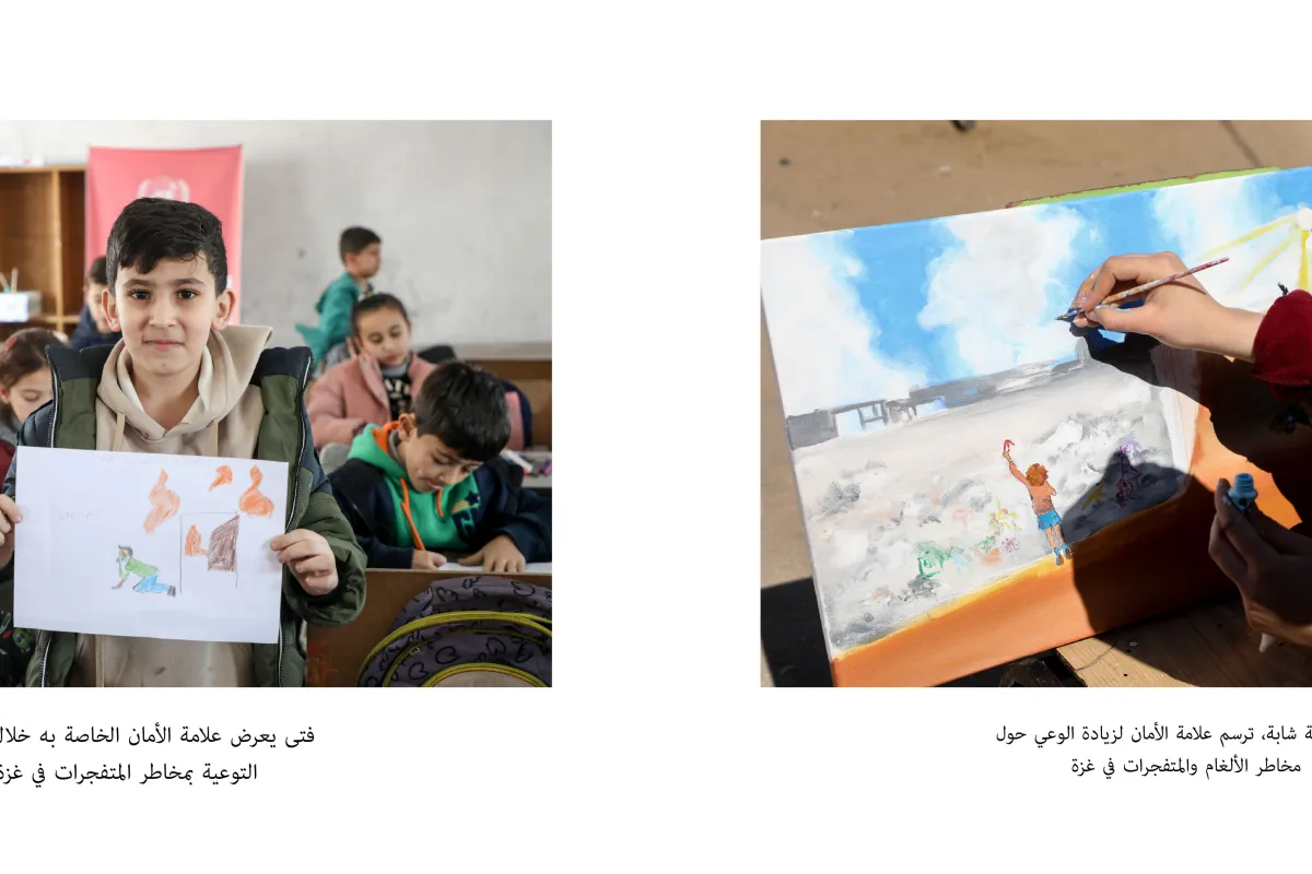 فتى يعرض علامة الأمان الخاصة به خلال جلسة التوعية بمخاطر المتفجرات في غزة | ملك، فنانة شابة، ترسم علامة الأمان لزيادة الوعي حول مخاطر الألغام والمتفجرات في غزة