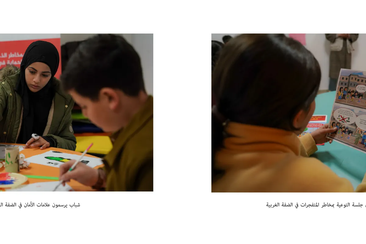 شباب يرسمون علامات الأمان في الضفة الغربية | أطفال يحضرون جلسة التوعية بمخاطر المتفجرات في الضفة الغربية