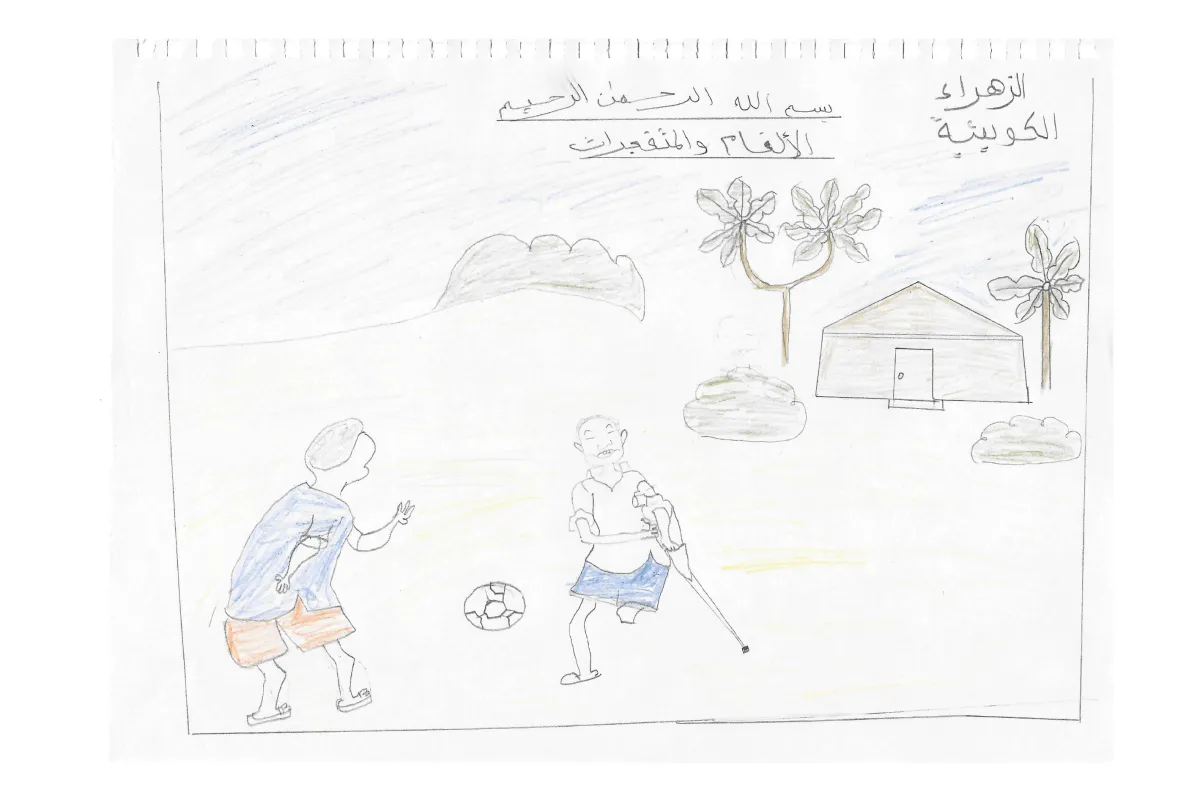 رسمتها الزهراء، السودان. بقلم تلوين على ورق.