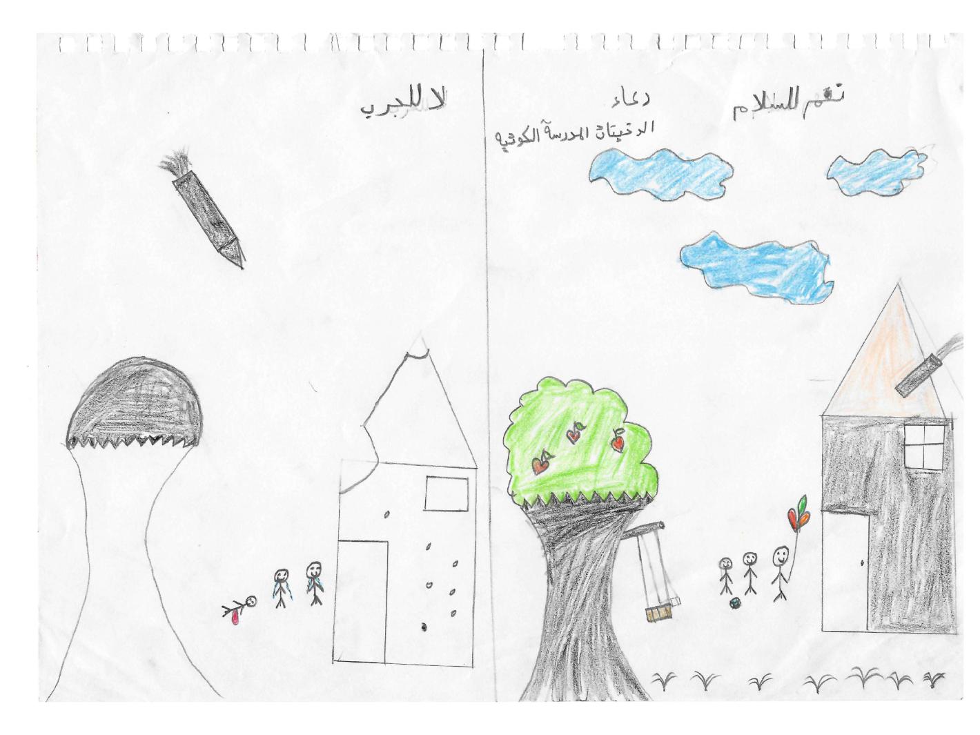 رسمتها دعاء، السودان. بقلم تلوين على ورق.