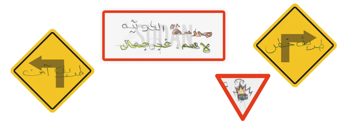 علامات طريق مُصمَّمة بأسلوب يجمع بين رسوم الأطفال والإشارات الرسمية التي نجدها في شوارع المدينة