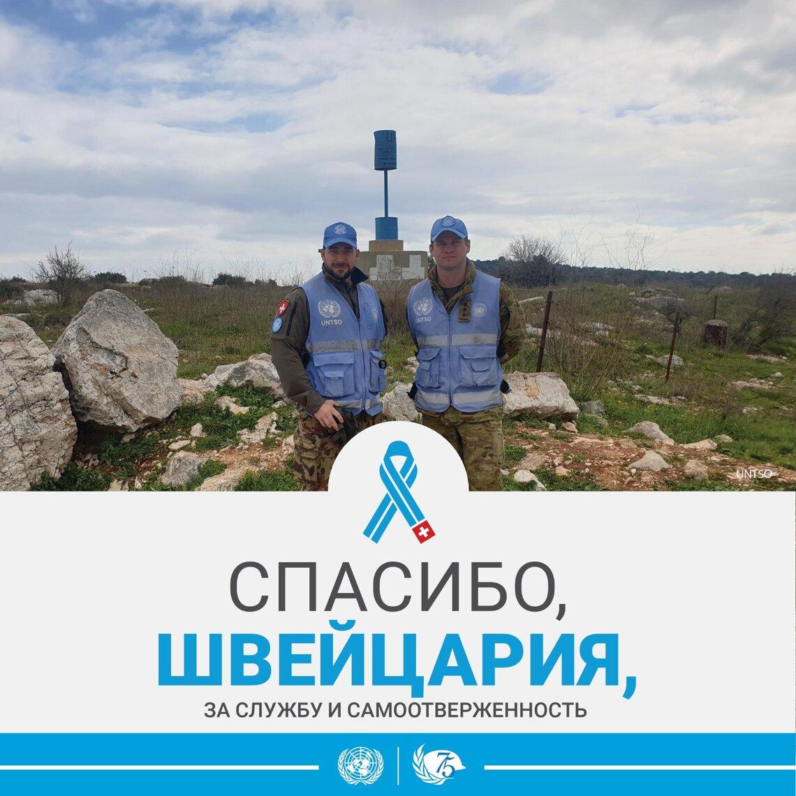 миротворцы