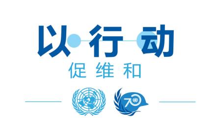 A4P Action for Peacekeeping logo